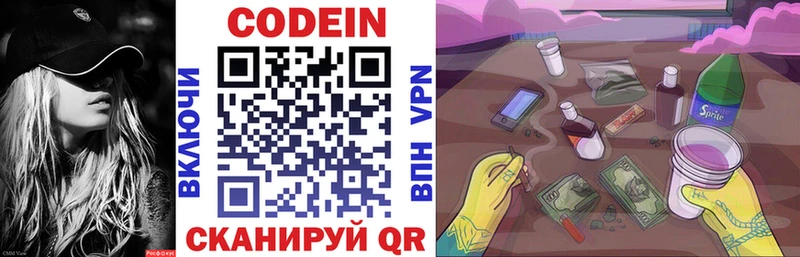 Codein напиток Lean (лин)  купить наркоту  Самара 