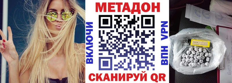 гидра ссылки  Самара  МЕТАДОН methadone 