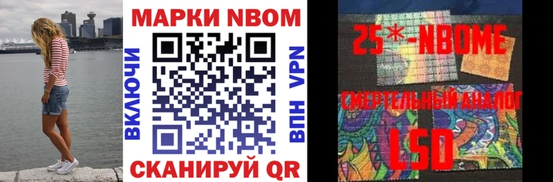 Марки 25I-NBOMe 1,5мг  Самара 